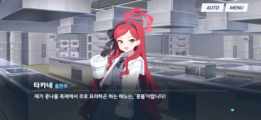 블루아카) 타카네 우리 정말 잘 맞을거 같구나_2.webp