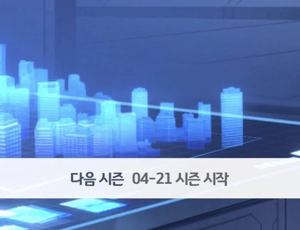 다음 카이텐 대결전은 4/21. 미래시 2주 단축… ㅋㅋㅋ_1.webp