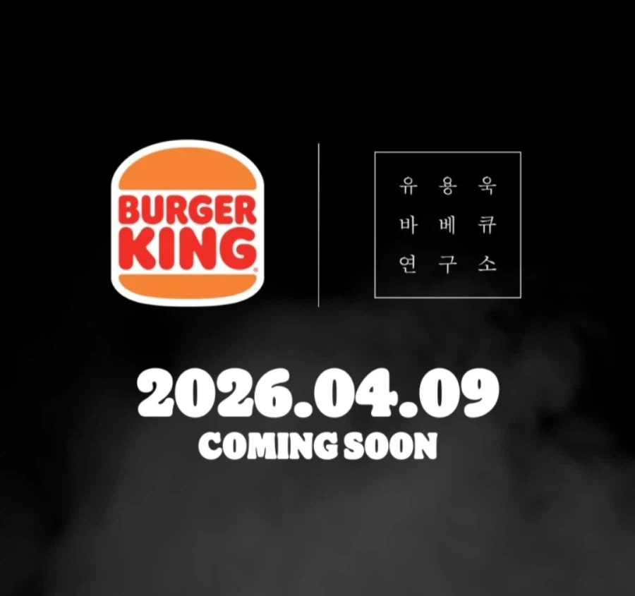 하루 일찍 먹어보는 신메뉴_2.webp