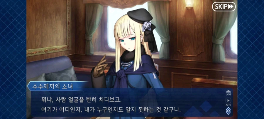 페이트 그랜드오더_9.webp