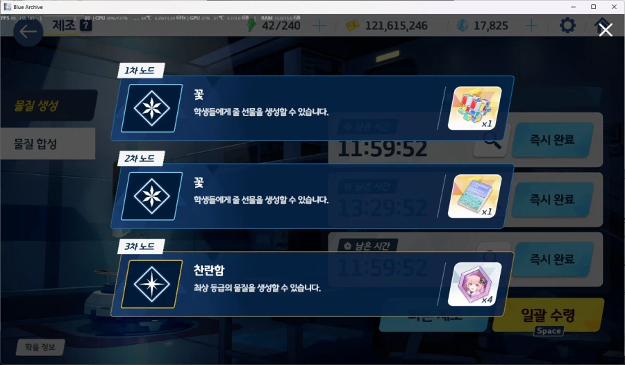 블루아카, 추가)이건 뭐지...?_2.webp