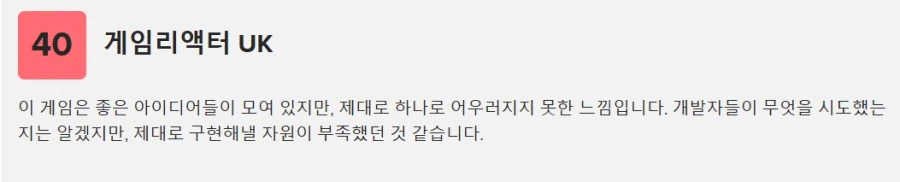 삼손 Samson 메타크리틱 점수 48점_7.webp