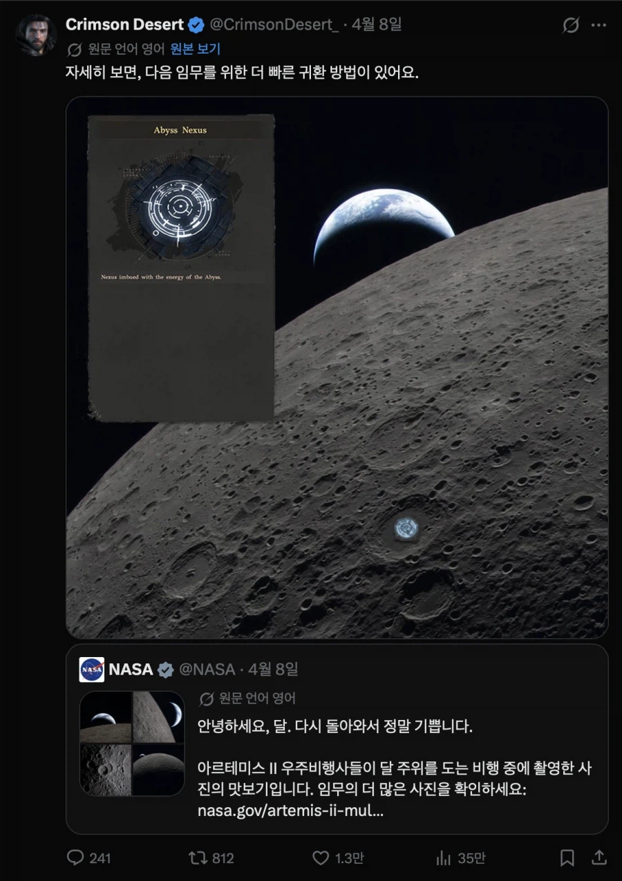 속보) 달에서 어비스 흔적 발견_1.webp