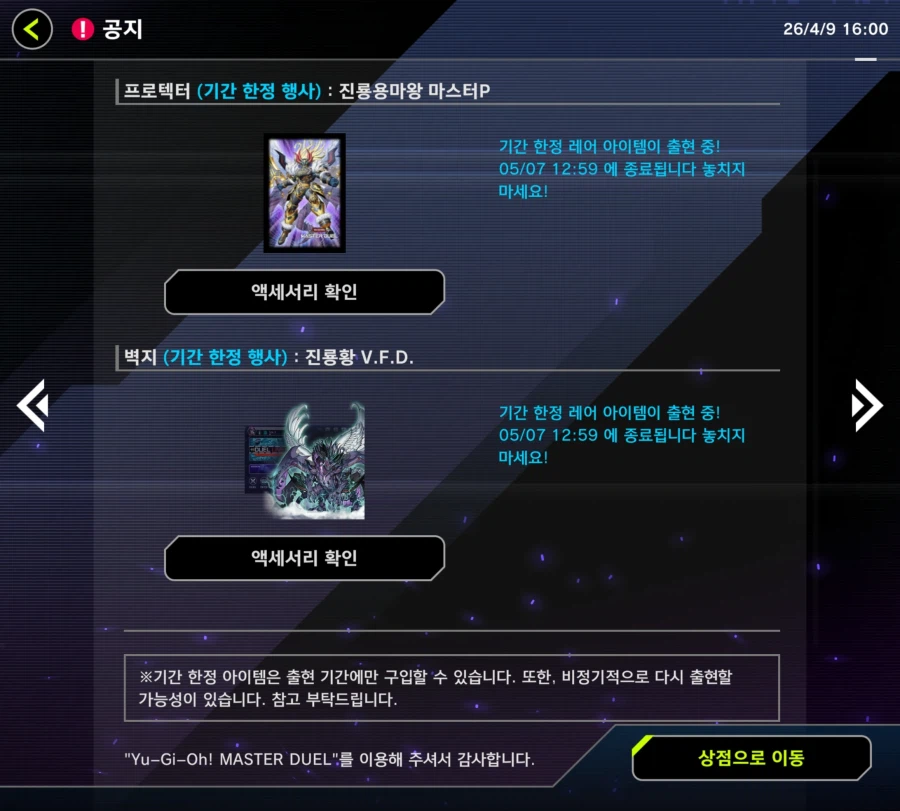 마듀)새 액세서리/신팩 레어도/새 컬랙션_1.webp