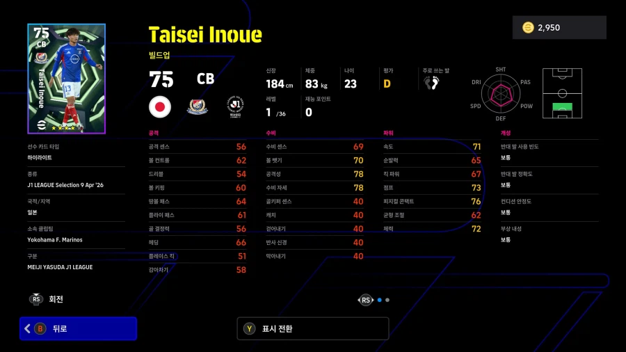 (뽑기) 26.04.09 - 에픽 : 이니에스타, 페르난도 토레스_20.webp