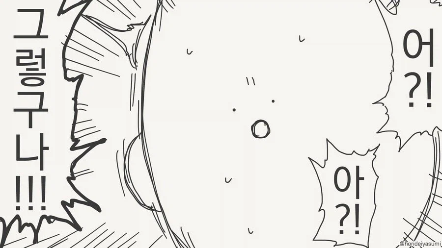 말 잘듣는 부랄친구_3.webp