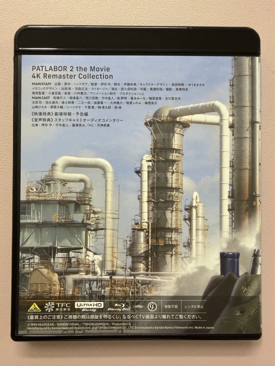 기동경찰 패트레이버 2 극장판 4K 리마스터 콜렉션 특장한정판_6.webp