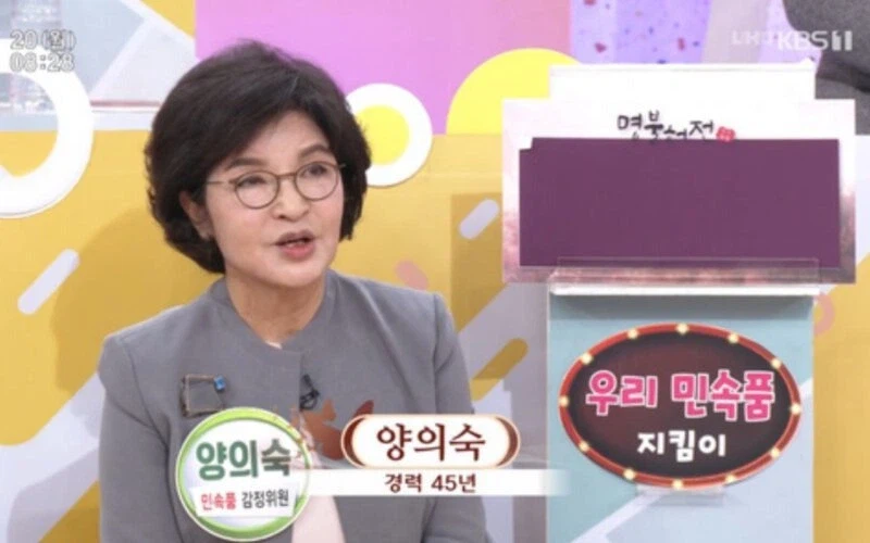 45년 경력의 진품명품 심사의원 ㄷㄷ jpg._3.webp