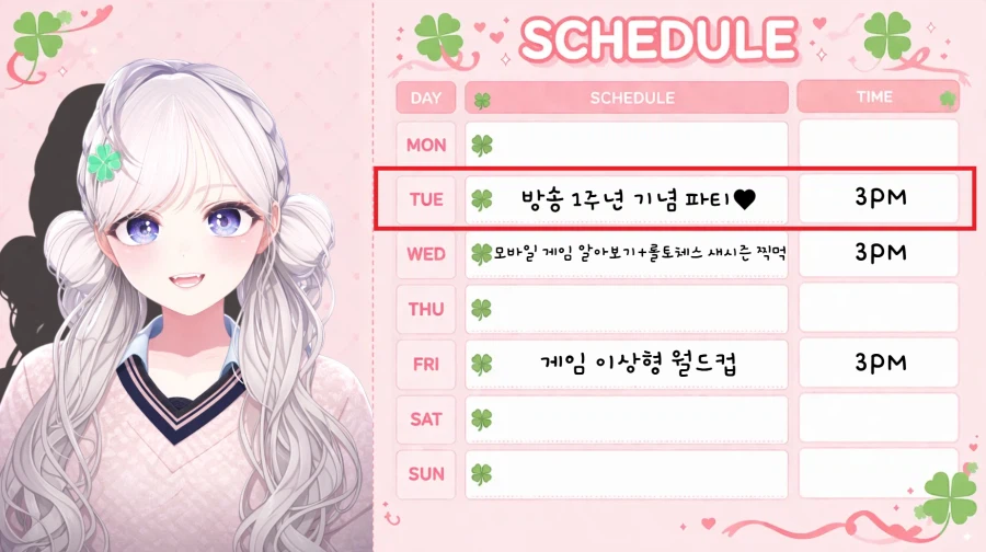 전세사기 버티느라 잊었던 1주년, 오늘 더 크게 축하받고 싶습니다._1.webp