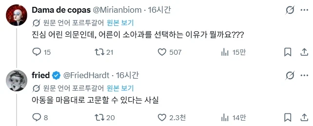 남자는 왜 산부인과 의사가 되고 싶어해?.jpg_2.webp