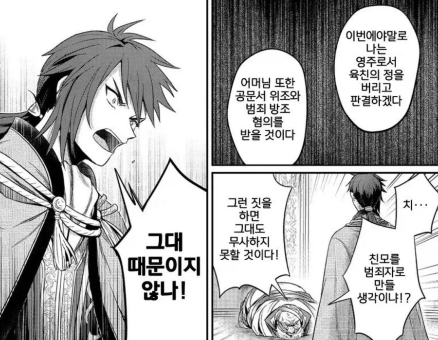 책벌레의하극상)그대 때문이지 않나!(3기10화 스포)_43.webp