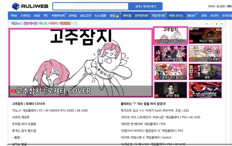 루리웹 메인창 보고 놀람_1.webp