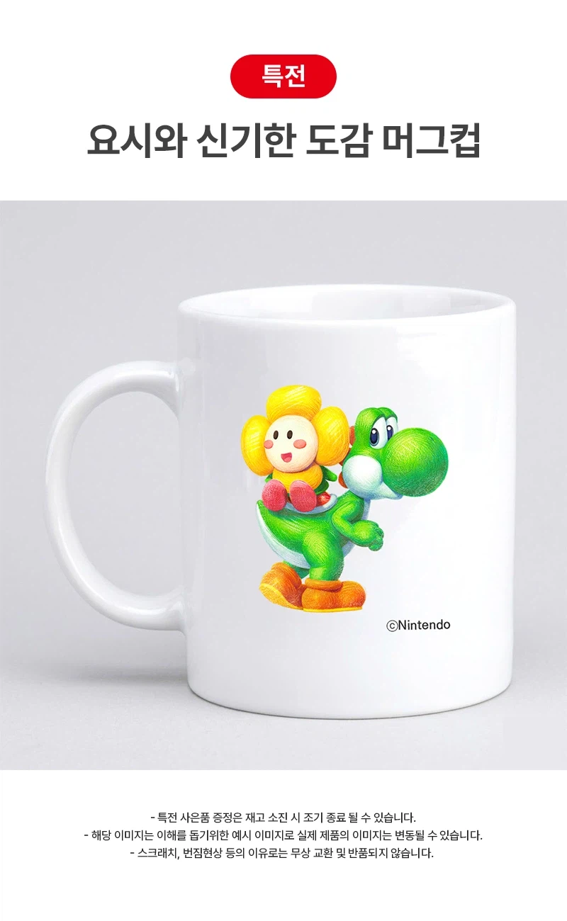 [겜우리] NS2 요시와 신기한 도감 예판 (업체별 특전 다양) / 78,000원_4.webp