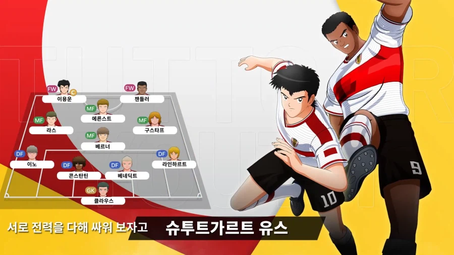 팁!) 모든 출전국 핵심 선수 & 미라클 팀 무브 정보!_29.webp