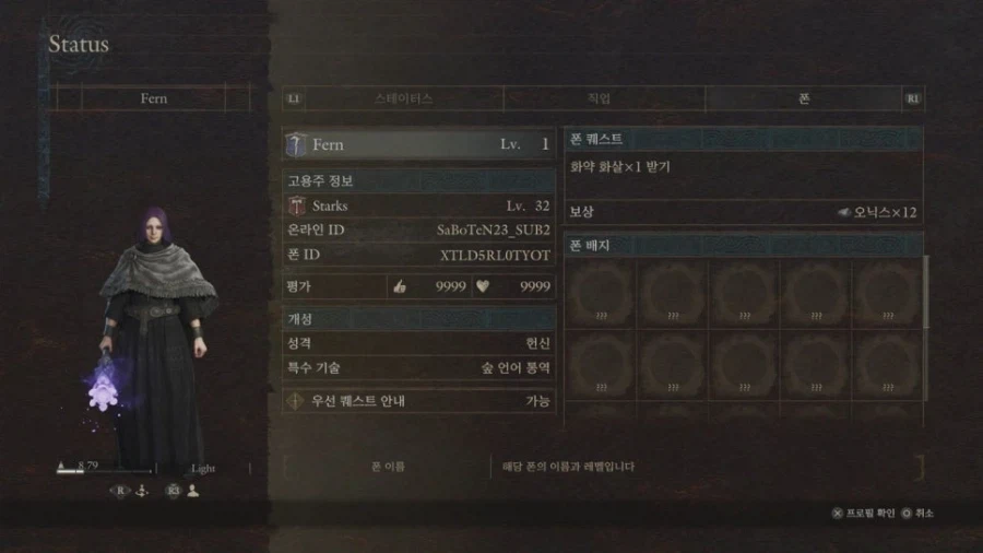 (PS5) 1레벨에 구도의 반지 + 폰퀘스트 지원으로 게임시작하기_14.webp
