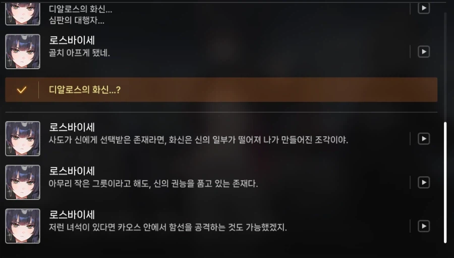 스포) 본격적인 설정 활용 그리고 스토리_2.webp