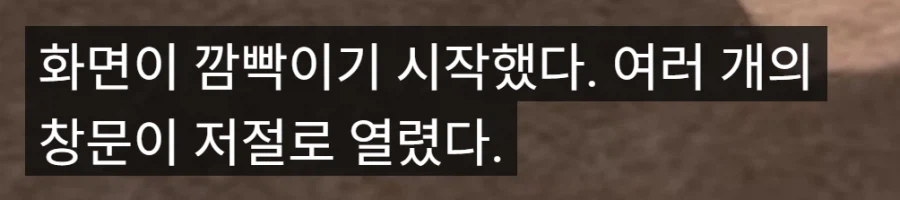 소닉 야겜을 한자의 최후(공포주의)_31.webp
