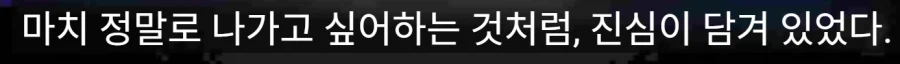 소닉 야겜을 한자의 최후(공포주의)_41.webp