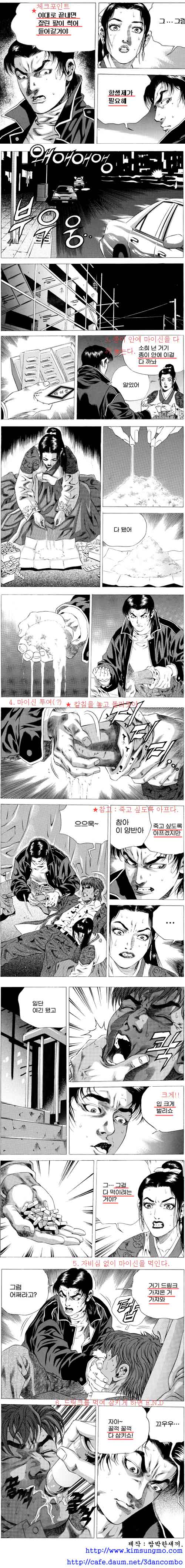 팔이 잘렸을때 리얼 대처법_2.jpg