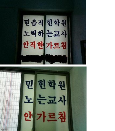 믿음직한 학원.jpg_1.jpg