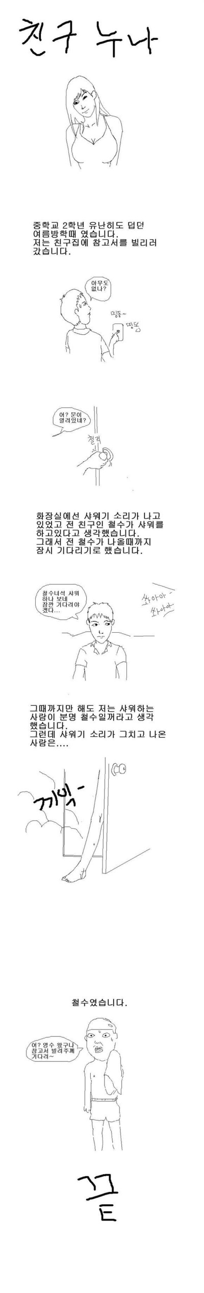 친구 누나.jpg_1.jpg