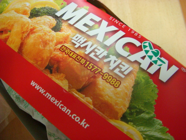 맥시칸 치킨