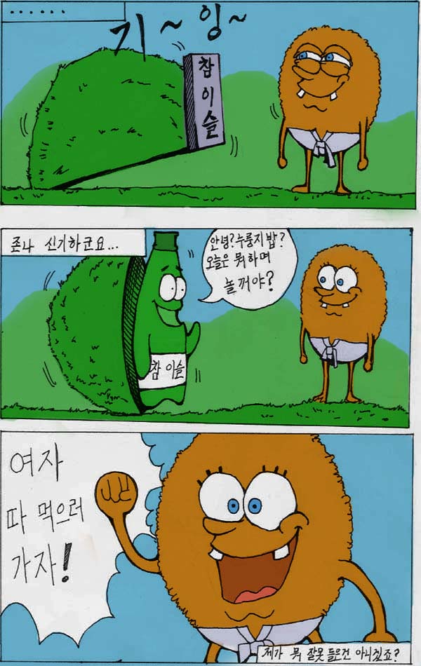 루리웹 만겔 최신 만화 보고가라_3.jpg