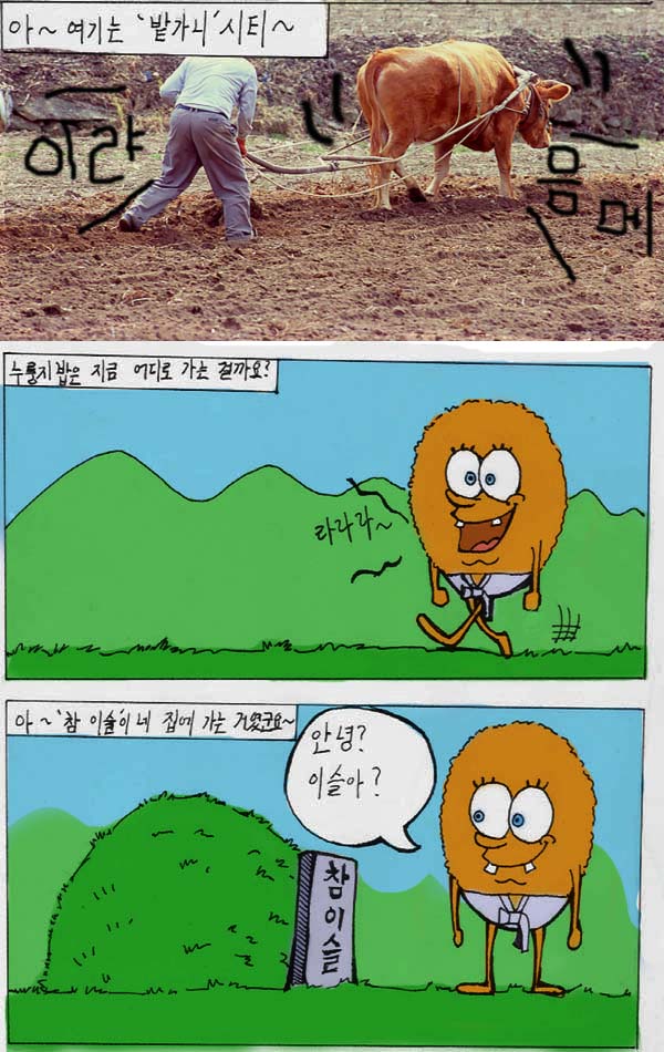 루리웹 만겔 최신 만화 보고가라_2.jpg