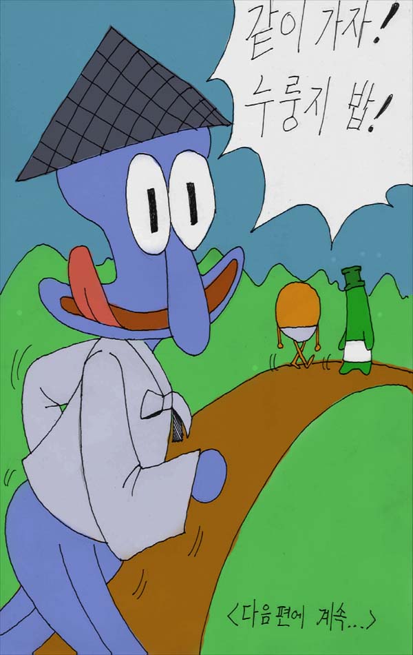 루리웹 만겔 최신 만화 보고가라_8.jpg