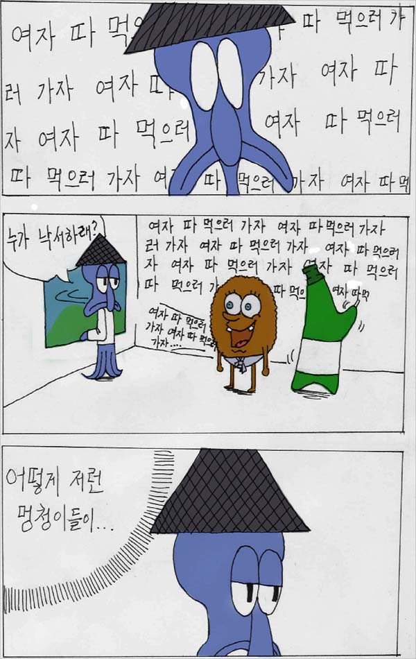 루리웹 만겔 최신 만화 보고가라_6.jpg