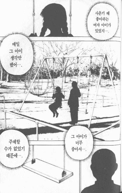 어린 시절 풋풋한 첫사랑의 추억_1.jpg