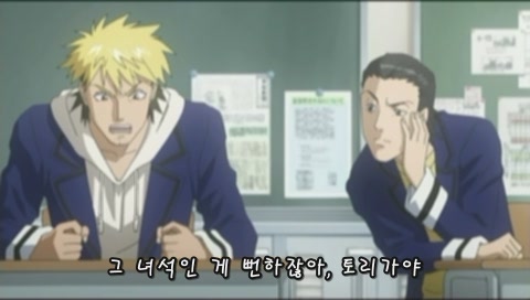 [내일의 요이치] 토리가야의 시간은 거꾸로 간다_1.jpg