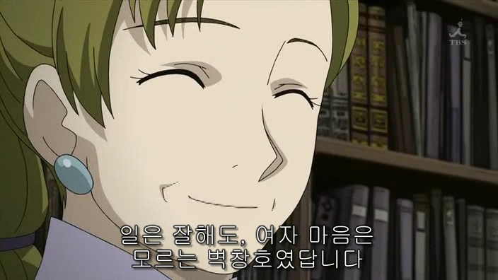 강철의 연금술사 리메이크 32화 (누설?)대총통 부인_4.jpg