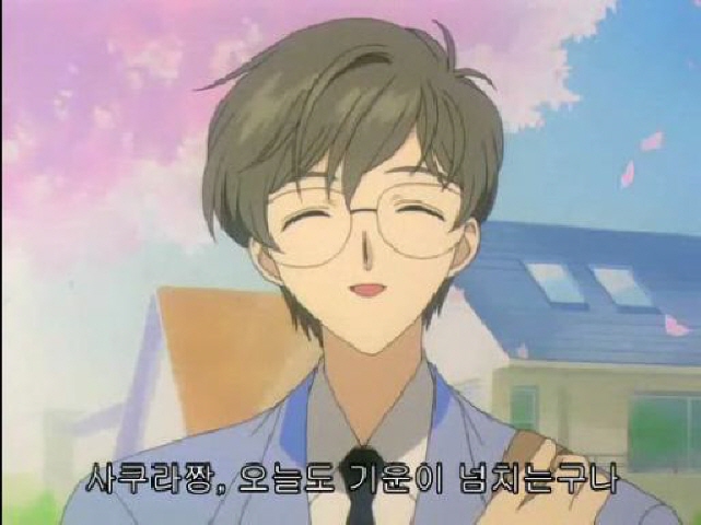 카드캡터사쿠라:제1화_7.jpg