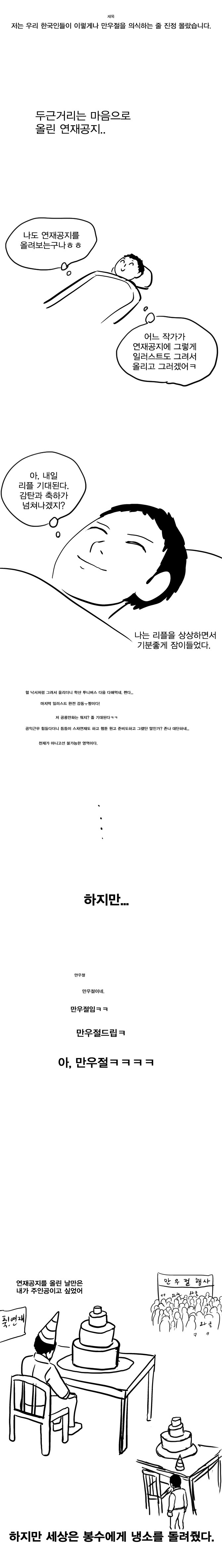 스페이스차이나드레스 아직도 안 믿는 분들을 위한 연재 공지