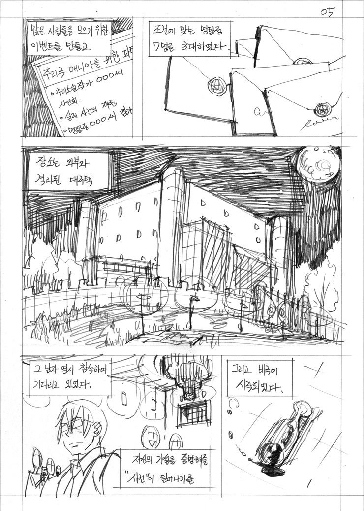 습작단편-명탐정의 조건_5.jpg