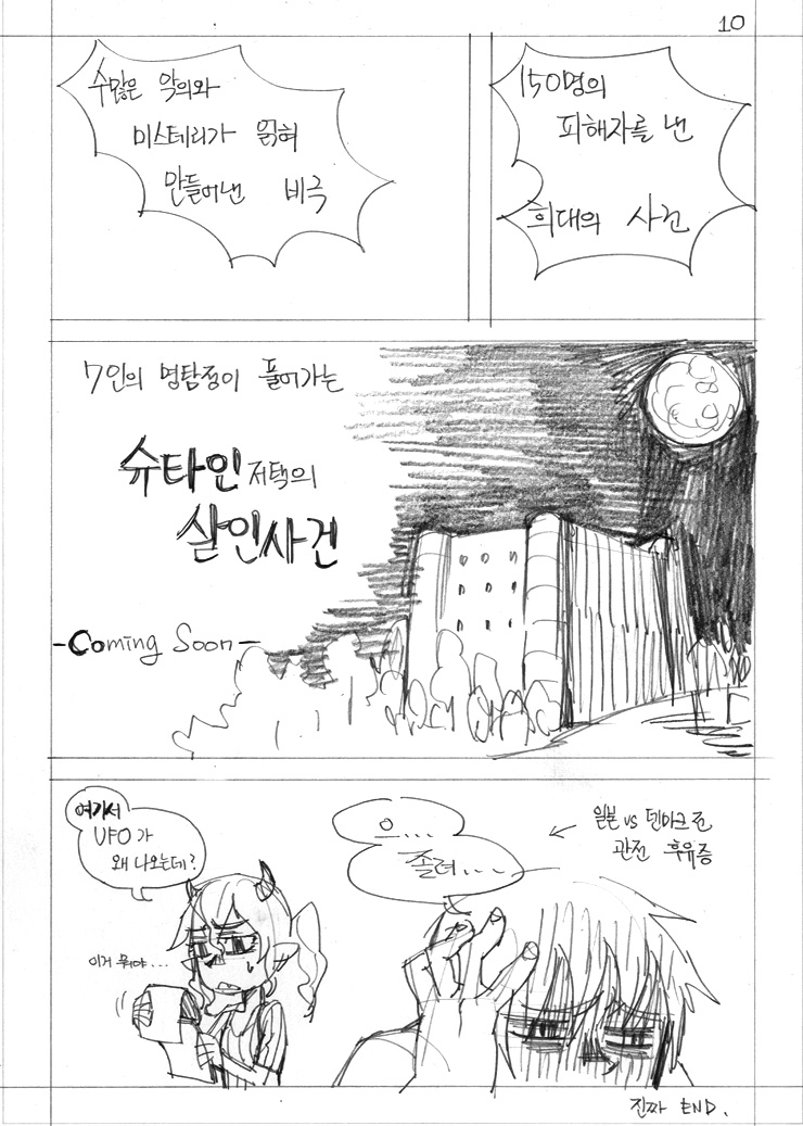 습작단편-명탐정의 조건_10.jpg