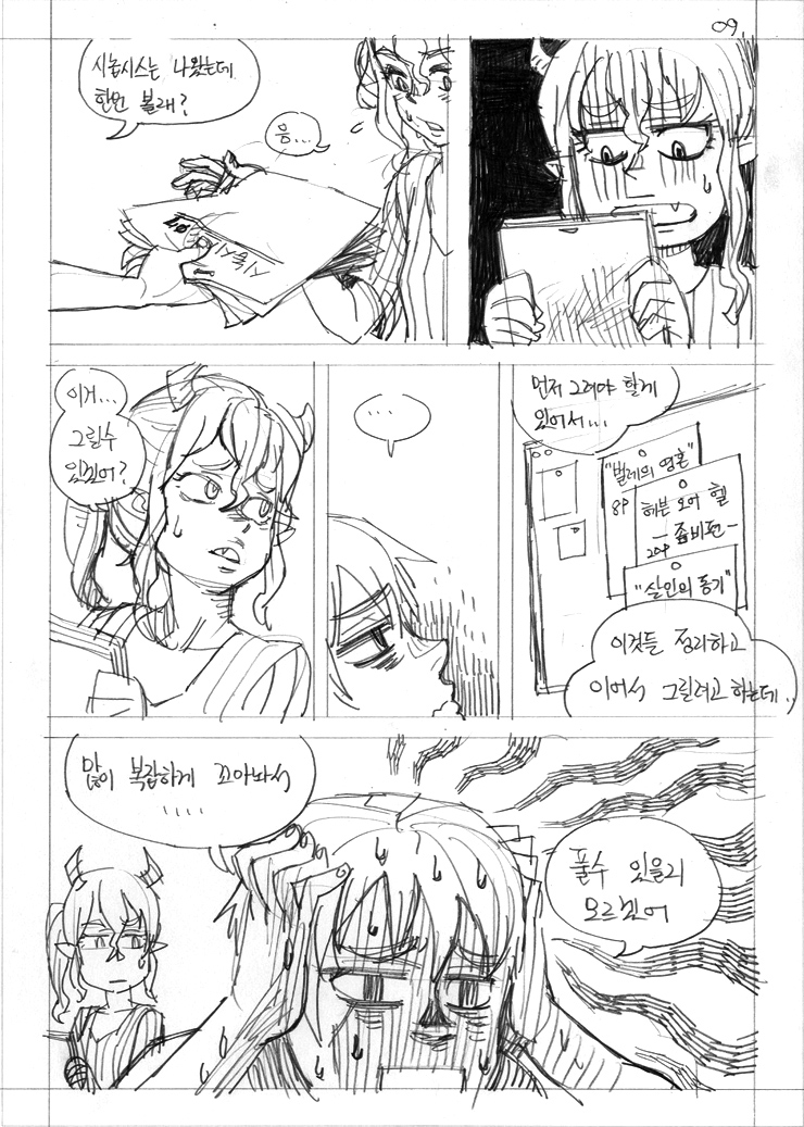 습작단편-명탐정의 조건_9.jpg