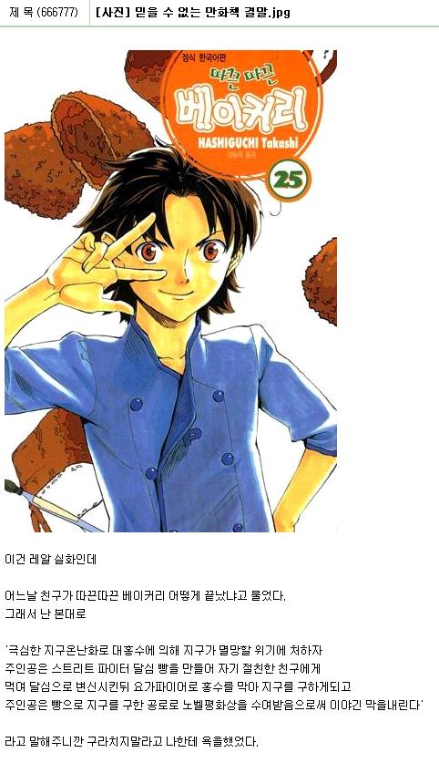 흔한 만화책 결말.jpg_1.jpg