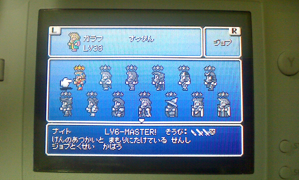 파판5 어드 추가직업 뺀 나머지 마스터.....-_-;;_6.jpg