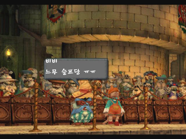 파이널 판타지 9 (2)_4.jpg