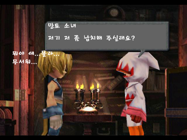 파이널 판타지 9 (2)_2.jpg