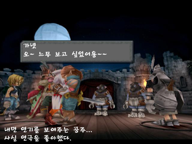 파이널 판타지 9 (2)_3.jpg