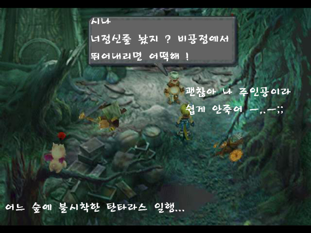 파이널 판타지 9 (2)_9.jpg