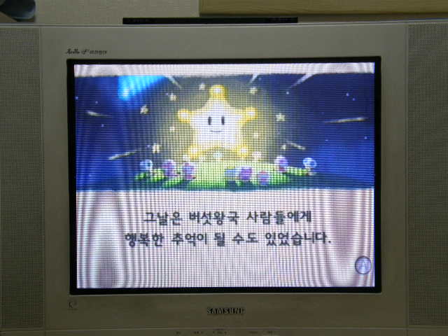 슈퍼마리오 갤럭시 한글판 ^^(화질은 구림)_8.jpg