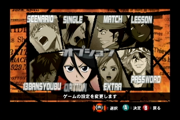 블리치GC~황혼에 만나는 사신~(1)_2.jpg