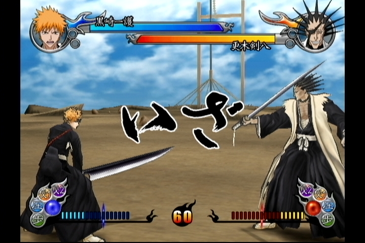 블리치GC~황혼에 만나는 사신~(1)_8.jpg