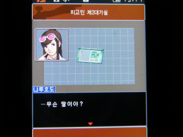 역전재판 소생하는 역전_4.jpg