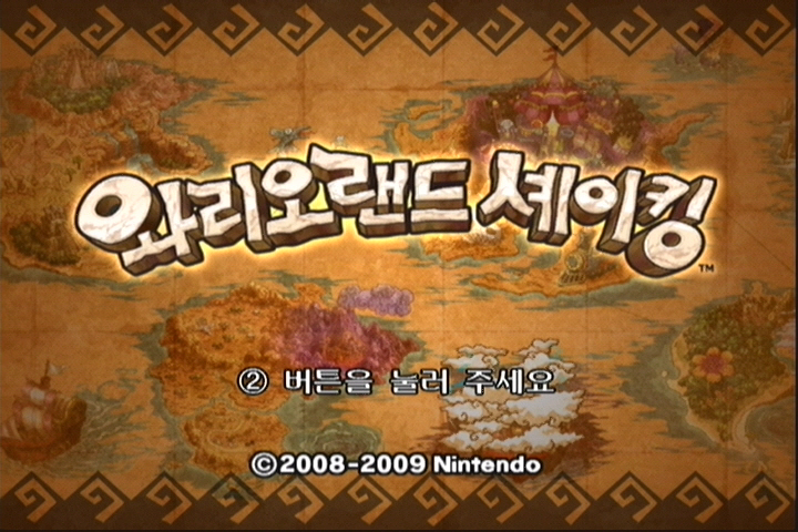 와리오랜드 셰이킹_1.jpg