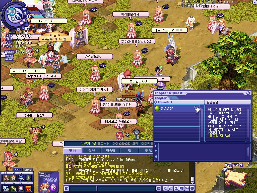 테일즈위버레코르다블 가난한 루샨